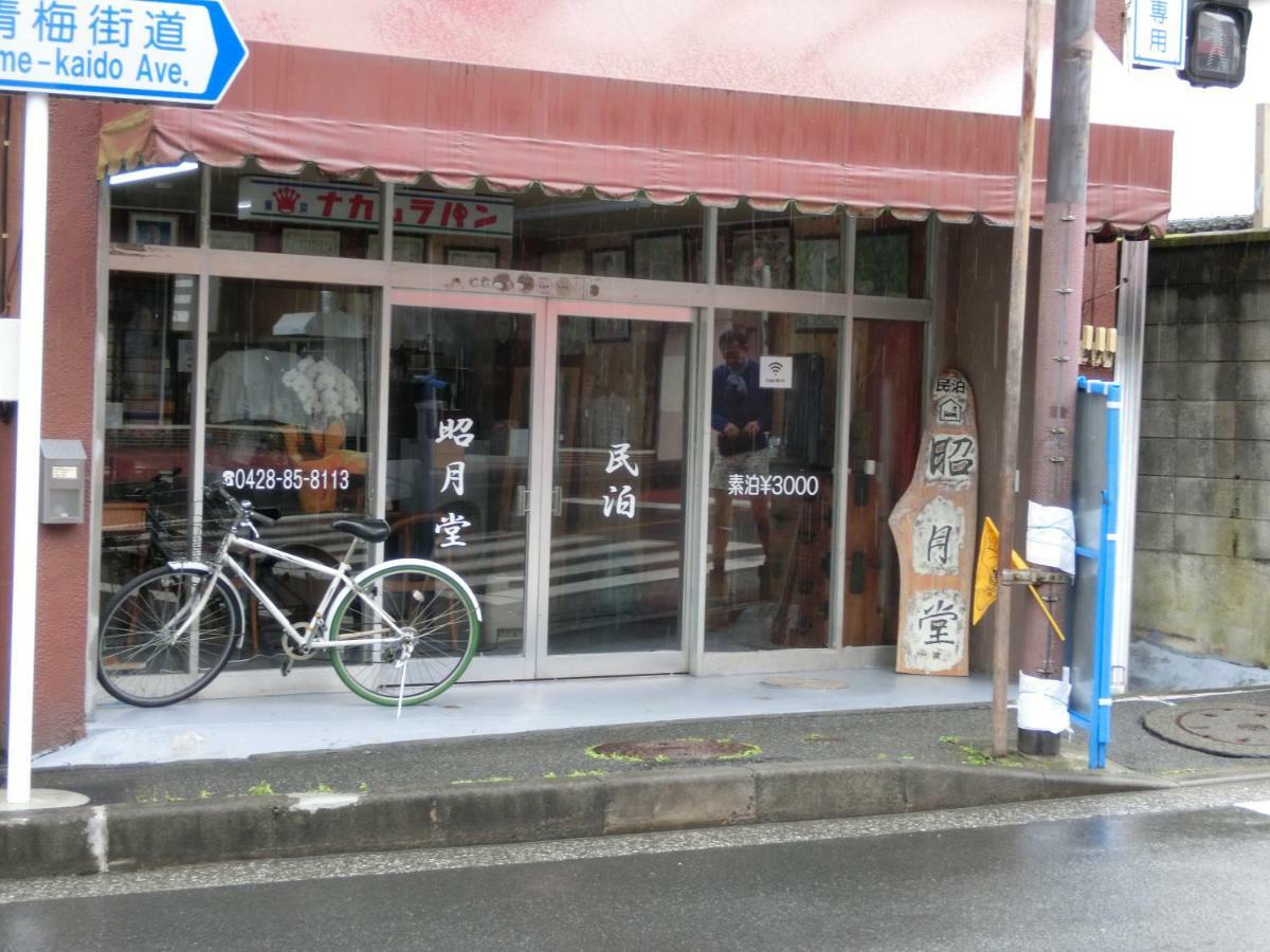 Shogetsudo Okutama Exterior foto