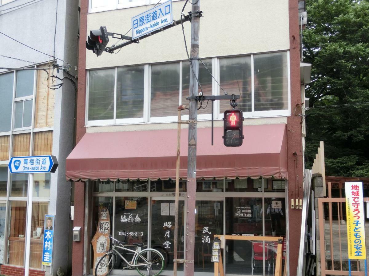 Shogetsudo Okutama Exterior foto
